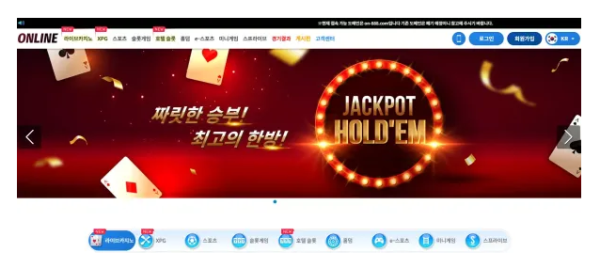 【먹튀사이트】온라인 ONLINE on-888.com