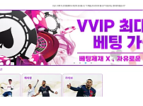 【먹튀사이트】포니 PONY 포니주소.com