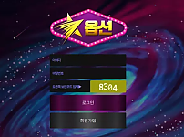 【먹튀사이트】옵션 OPTION ot-78.com