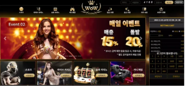 【먹튀사이트】와우 WOW wow-33.com