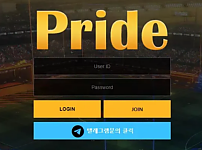 【먹튀사이트】프라이드 PRIDE puk548.com