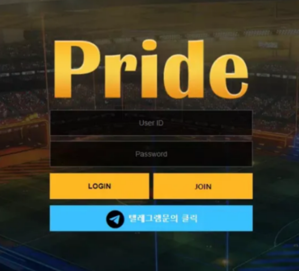 【먹튀사이트】프라이드 PRIDE puk548.com