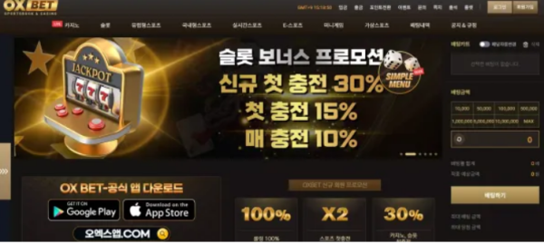 【먹튀사이트】OX벳 OXBET ox-xx.com