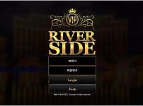 【먹튀사이트】리버사이드 RIVER SIDE in-side99.com