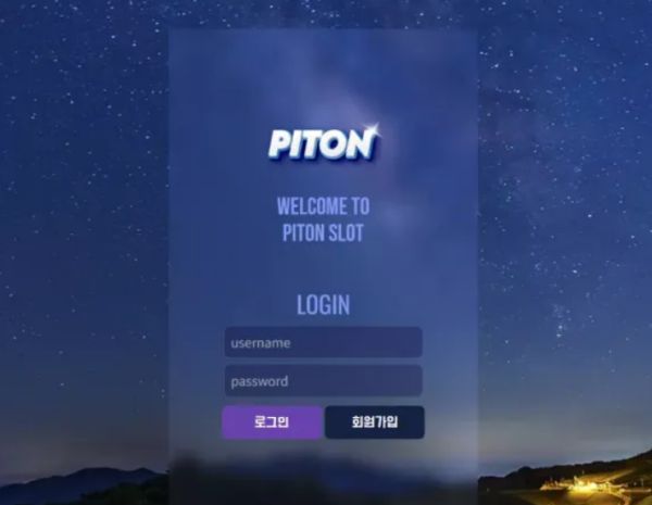 【먹튀사이트】피톤 PITON ppt-11.com