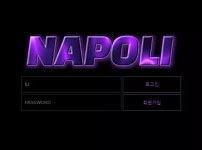 【먹튀사이트】나폴리 NAPOLI napoli-333.com