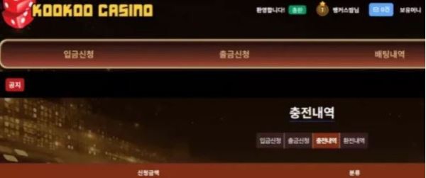 【먹튀사이트】쿠쿠카지노 KOOKOO CASINO koo777.com