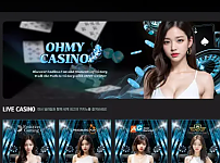 【먹튀사이트】오마이카지노 OHMY CASINO ohmy8989.com