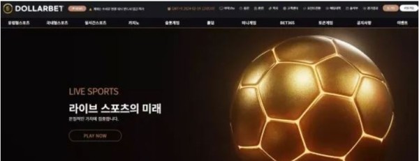 【먹튀사이트】달러벳 DOLLABET dr-19.com