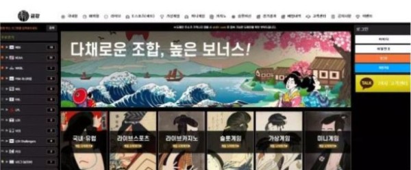 【먹튀사이트】금강 KEUMKANG kk-01.com