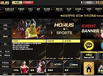 【먹튀사이트】호루스 HORUS hrs-111.com