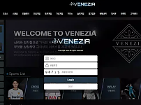 【먹튀사이트】베네치아 VENEZIA vene-01.com