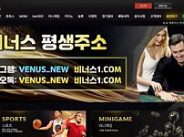 【먹튀사이트】비너스 VINUS venu-ss.com
