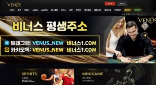 【먹튀사이트】비너스 VINUS venu-ss.com