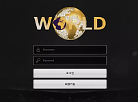 【먹튀사이트】월드 WORLD wor-103.com