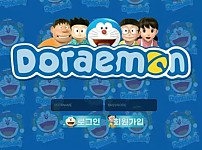 【먹튀사이트】도라에몽 DORAEMON dora79.com