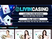 【먹튀사이트】리빈카지노 LIVINCASINO livin-7777.com