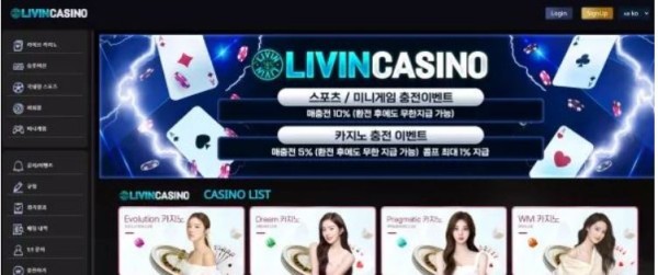 【먹튀사이트】리빈카지노 LIVINCASINO livin-7777.com