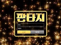 【먹튀사이트】판타지 FANTASY fan-33.com