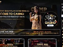 【먹튀사이트】캠프 CAMP camp96.com