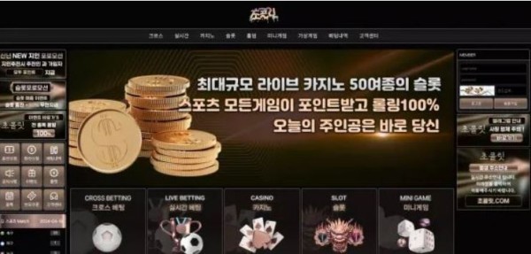 【먹튀사이트】초콜릿 ch-888.com