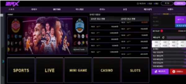 【먹튀사이트】맥스벳 MAX kkk-max.com