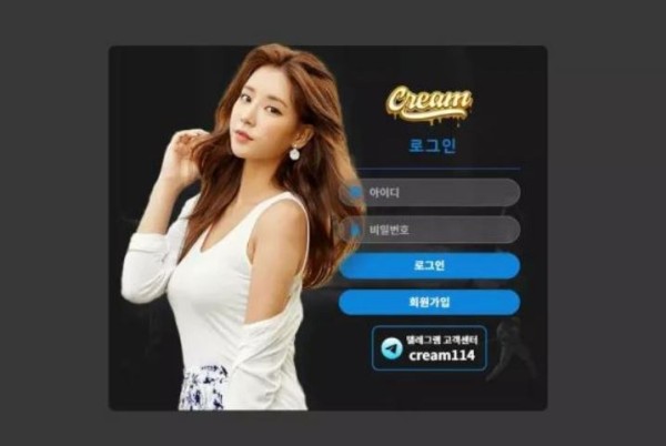 【먹튀사이트】크림 CREAM cr-mvp.com