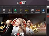 【먹튀사이트】코어카지노 CORE CASINO ppk447.com