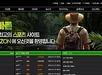 【먹튀사이트】 아마존 AMAZON am-az.com