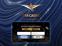 【먹튀사이트】스타카지노 STAR CASINO 스타카지노