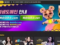 【먹튀사이트】복순이 bse-1004.com