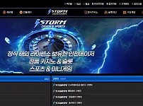 【먹튀사이트】스톰 STORM stm-88.com