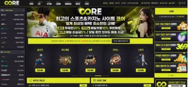 【먹튀사이트】코어 CORE core-3333.com