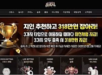 【먹튀사이트】초콜릿 ch-678.com