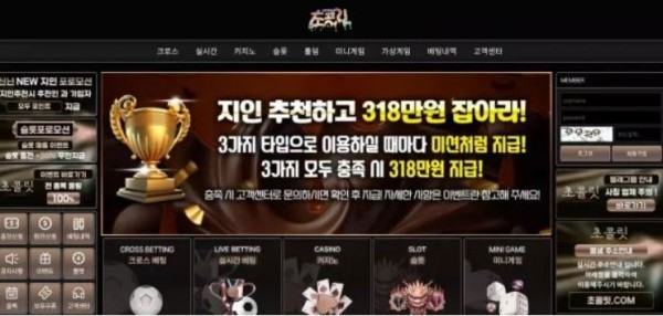 【먹튀사이트】초콜릿 ch-678.com