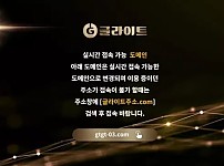 【먹튀사이트】글라이트 gtgt-03.com