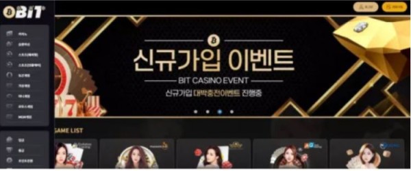 【먹튀사이트】비트 BIT bit-ss.com