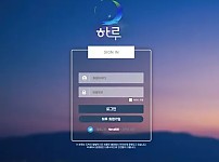 【먹튀사이트】하루 HARU  ha-rs.com