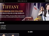 【먹튀사이트】티파니 TIFFANY tfn-01.com