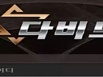【먹튀사이트】다비드 DAVID da005.com