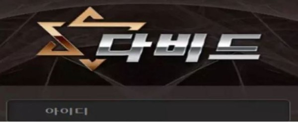 【먹튀사이트】다비드 DAVID da005.com