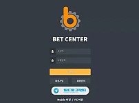 【먹튀사이트】 벳센터 BETCENTER bct-03.com