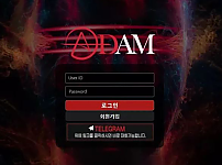 【먹튀사이트】아담 ADAM ad-789.com