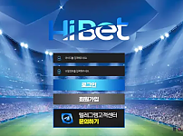 【먹튀사이트】하이벳 HIBET hibet05.com