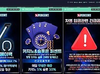 【먹튀사이트】 퍼센트 PERCENT vps-99.com