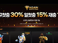 【먹튀사이트】어게인 AGAIN again-7.com