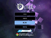 【먹튀사이트】픽셀 PIXEL px-cc.com
