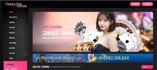 【먹튀사이트】마에스트로 MAESTRO maestro-1.com