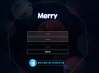 【먹튀사이트】메리 MERRY me-002.com