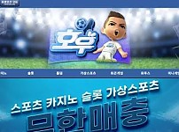 【먹튀사이트】호우 ho-bet.com